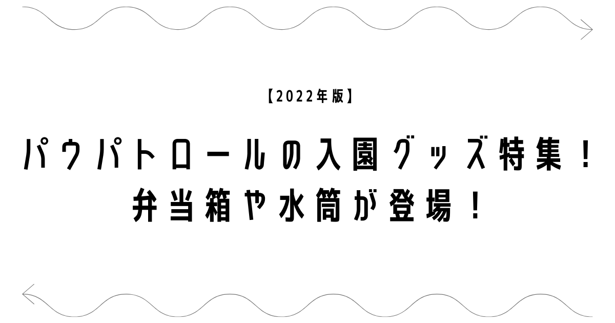 おすすめ】 パウパトロール プラスチック ストロー付き カップ チェイス 15874 パウパト グッズ 食器 コップ ストロー 軽い 軽量 青 ブルー キャラ雑貨  輸入品 discoversvg.com